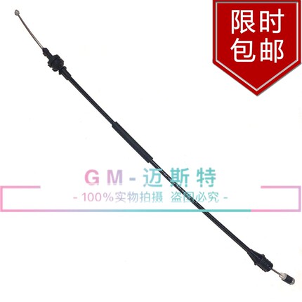 雪佛兰乐风乐骋1.4 1.6油门拉线 加速拉线 油门踏板拉索 油门拉丝