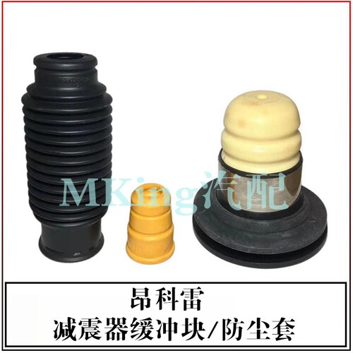 别克昂科雷减震器缓冲胶弹簧垫