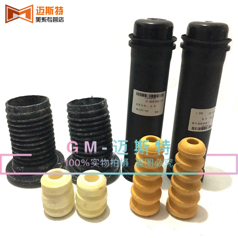 雪佛兰赛欧乐风乐骋减震器防尘套