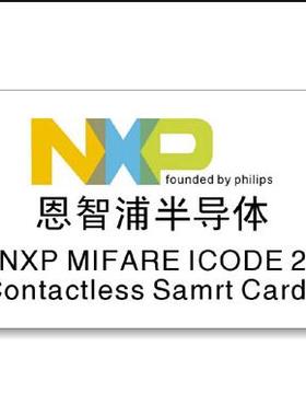 I-CODE2卡远距离巡更ICODE SLIX芯片卡ISO15693协议白卡支持群读