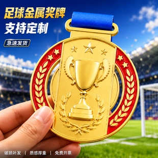 足球奖牌定制定做2026新款旋转城市活动挑战赛完赛纪念金属奖章