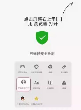 网址直连防红微信QQ自动跳转浏览器短链接防拦截直接安全访问