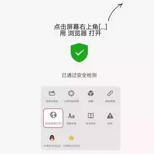 網(wǎng)址直連防紅微信QQ自動跳轉(zhuǎn)瀏覽器短鏈接防攔截直接安全訪問