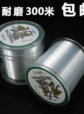雄风钓鱼线海竿线抛竿线透明白色远投线海钓线主线尼龙渔线300米