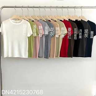 FN爱与南希2024秋季新款天丝羊毛亲肤圆领纯色显瘦短袖T恤女0768