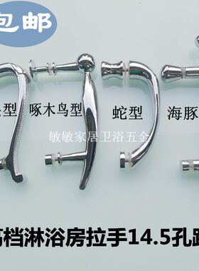 淋浴房拉手浴室玻璃门对装拉手 门把手大拉手玻璃门实心拉手14.5