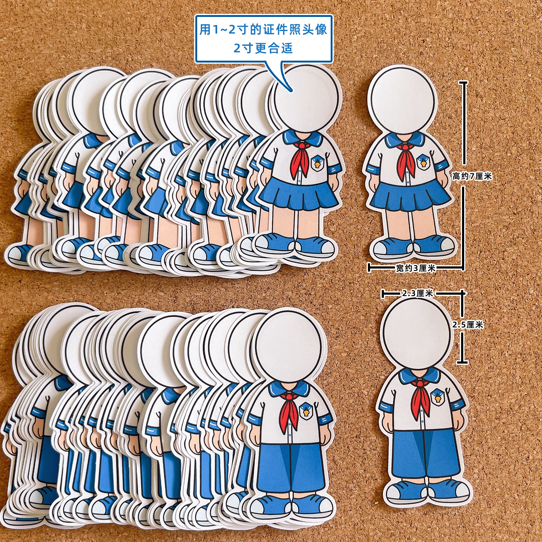 卡通校服大头贴班级成长板报装饰