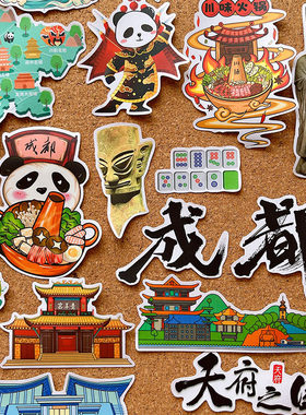 成都旅游贴纸城市旅行手帐贴画