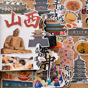 山西太原城市旅游纪念手帐贴纸家乡建筑美食风俗手抄报识字绘本贴