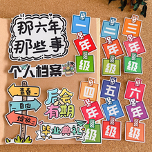 六年级学生班级毕业季纪念册贴纸文字元素成长相册手帐手抄报贴画