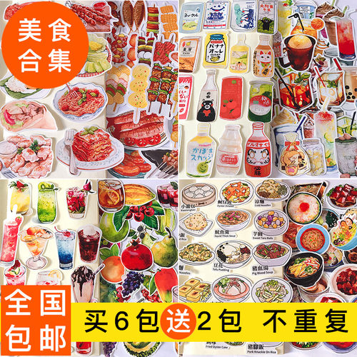 DIY零食冷饮面包菜单手帐素材
