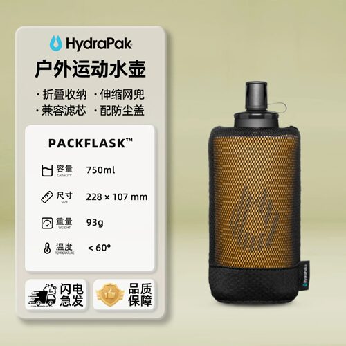 美国HydraPak户外软水壶储水便携收纳越野登山出行小容量折叠补水