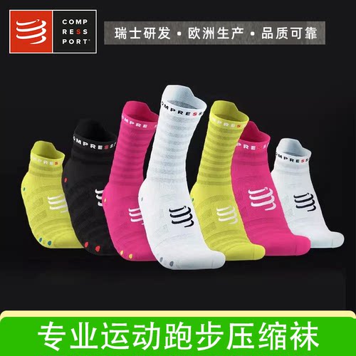 compressport跑步袜马拉松越野袜男女运动袜子登山吸汗压缩袜舒缓