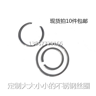 不锈钢304弹簧圆钢丝线1.6mmOC型环孔用轴承卡环簧挡圈定做特大圈