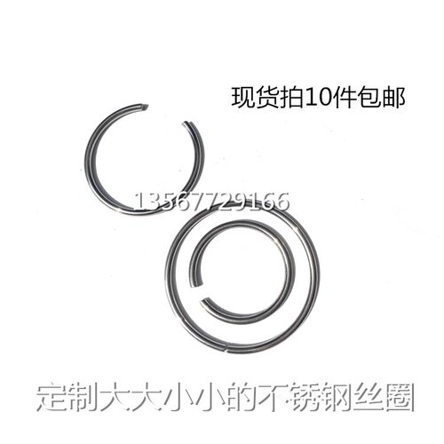 不锈钢304弹簧圆钢丝线1.6mmOC型环孔用轴承卡环簧挡圈定做特大圈