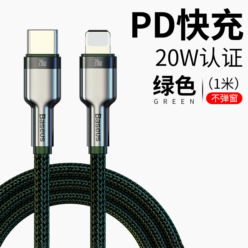 倍思适用苹果15数据线PD20W快充线iphone14充电线器13promax手机12车载11plus加长2米typec转lightning短款