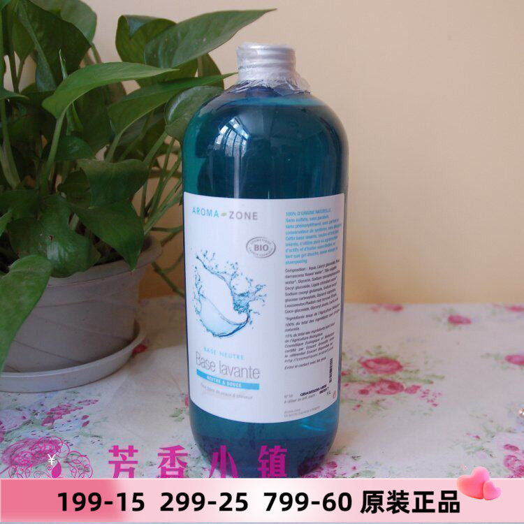 现货aromazone清洁1l法国沐浴露