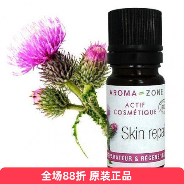 Aromazone皮肤修复精华痘印屏障
