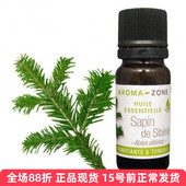 法国az原装 aroma zone西伯利亚冷杉精油香薰净化