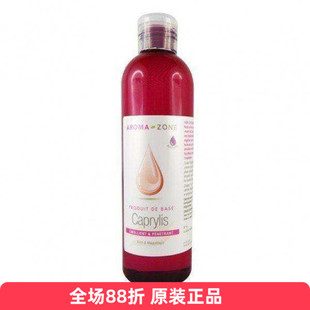 aroma zone分馏椰子油 辛酸250ml润肤剂精油稀释清爽油相基础油