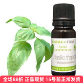 原装 法国az 消化放松 aroma zone热带罗勒单方精油传统种植