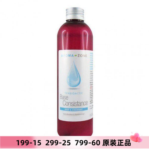 aromazone增稠基底表面活性剂