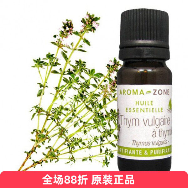 百里酚百里香单方精油Aromazone