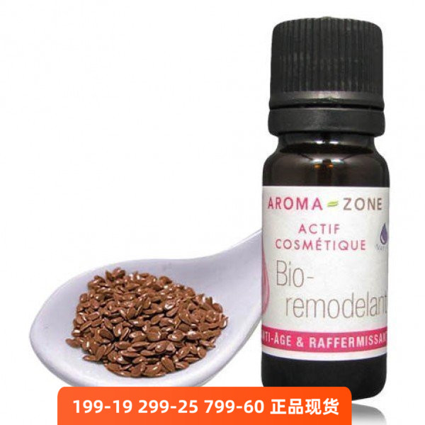 亚麻籽提取液Aromazone提拉紧致