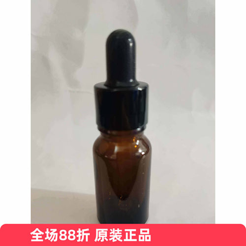10ml玻璃滴管精油瓶调配瓶