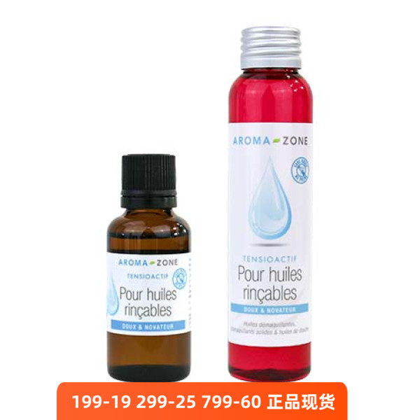 卸妆油沐浴油乳化剂Aromazone