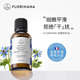 Florihana有机琉璃苣籽油冷压未精炼老敏感法国f家植物基础油