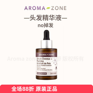 法国aromazone no掉发浓密头发精华胜肽液50ml 豌豆红三叶草