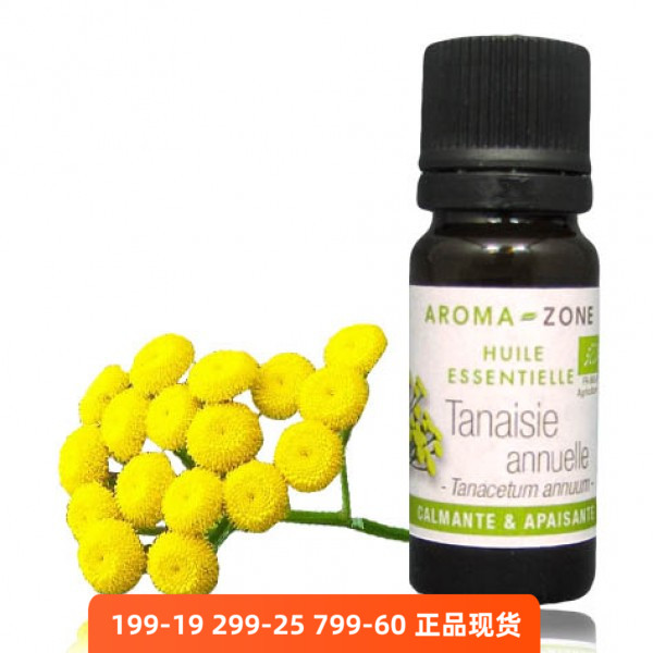 蓝艾菊精油Aromazone