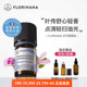 Florihana有机玫瑰天竺葵单方精油老皱毛孔驱蚊法国F家原装