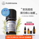 Florihana有机茶树精油单方痘痘粉刺正品 520芳香小镇法国F家原装