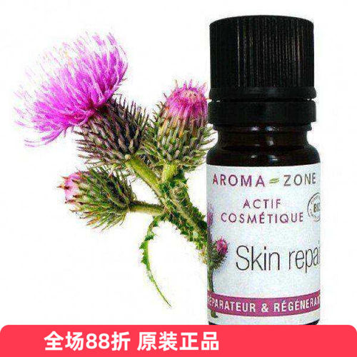 Aromazone皮肤修复精华痘印屏障