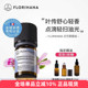 Florihana有机玫瑰天竺葵单方精油老皱毛孔驱蚊法国F家原装