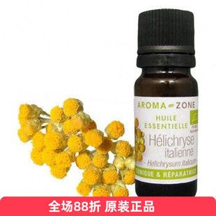 原装aroma zone意大利永久花/蜡菊精油 有机单方黑眼