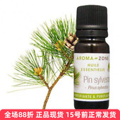 30ml香薰提神呼吸道 aroma zone野生欧洲赤松精油10 法国az