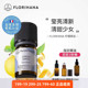 florihana有机柠檬精油单方5 15g白亮斑毛孔法国F家原装