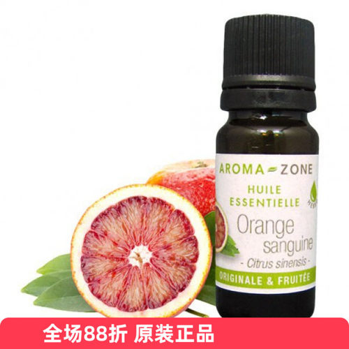 油墨磨损原装Aromazone血橙精油