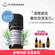 Florihana有机桉油醇迷迭香单方精油 紧致痘头发提神法国F家