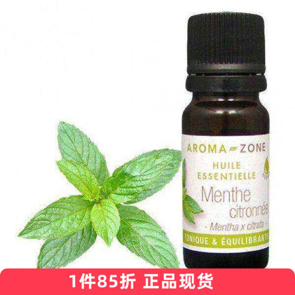 aroma zone有机柠檬薄荷精油单方10/30ml 法国az