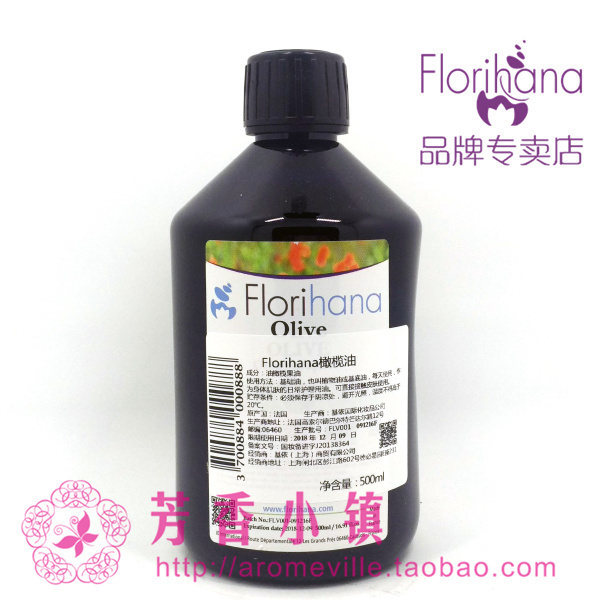 [Florihana芳香小镇基底精油]Florihana冷压橄榄油500m月销量0件仅售242.52元
