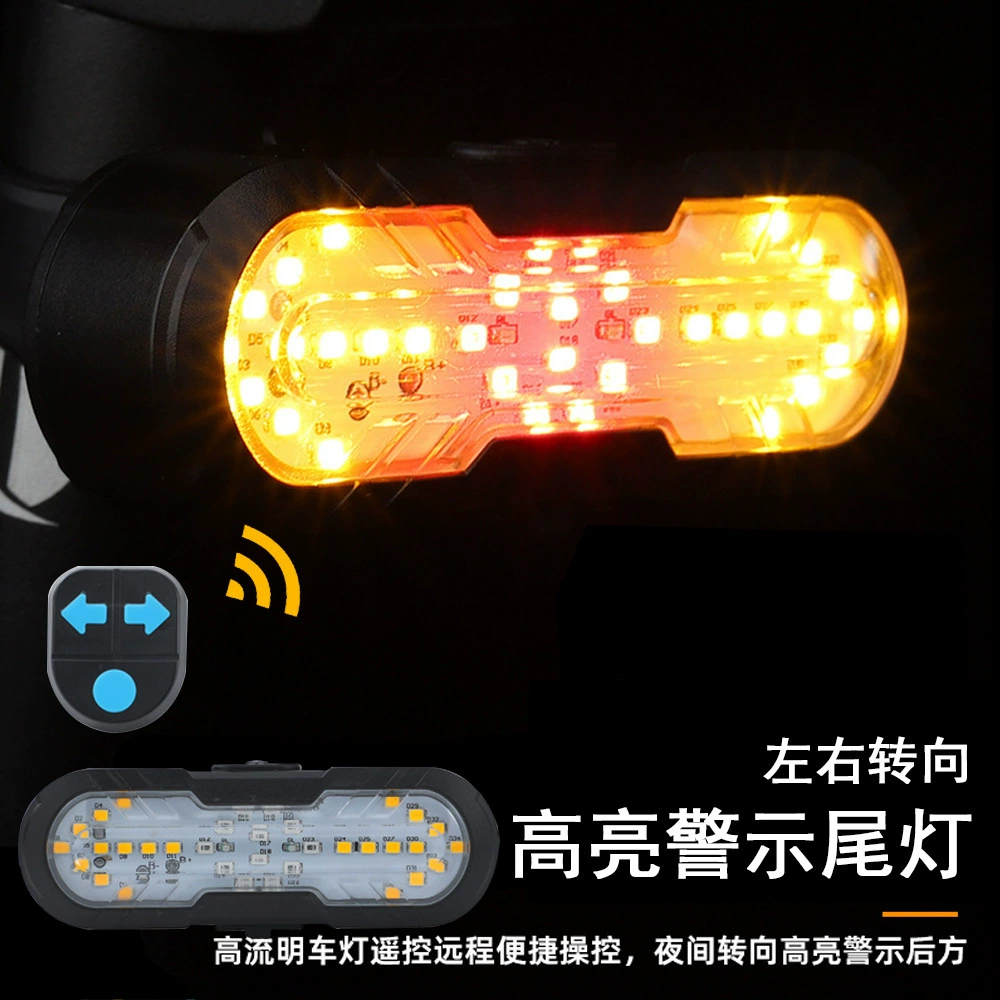 山地车遥控转向尾灯多功能自行车夜骑警示灯USB充电骑行装备配件