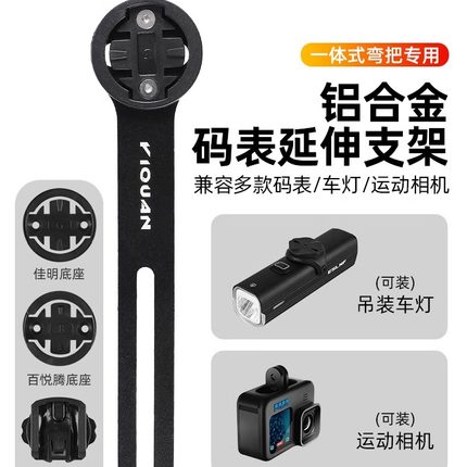 公路一体把铝合金码表支架佳明黑鸟码表运动相机专用支架车灯下挂