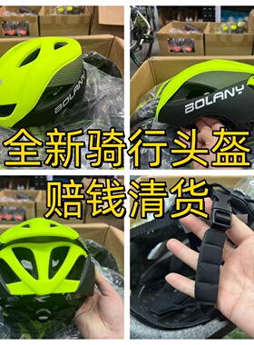 清仓处理BOLANY骑行头盔一体成型透气荧光绿自行车安全帽男女通用
