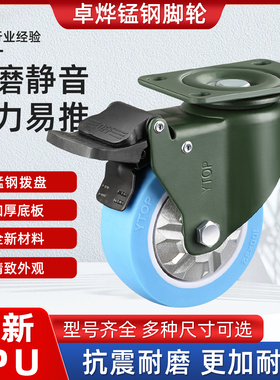 卓烨锰钢脚轮YTOP2寸3寸4寸5寸聚氨酯万向轮防缠绕刹车工业推车轮