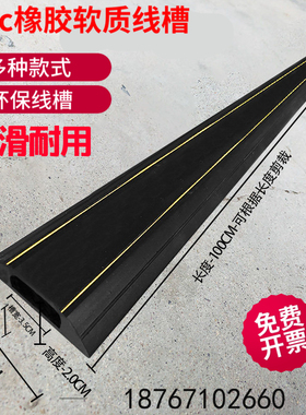 室内软线槽橡胶舞台办公室软质线槽胶室内布线便携PVC电线保护1槽
