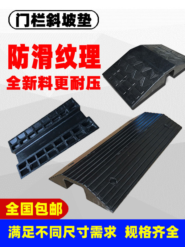 上坡垫上坡垫橡胶桥型路沿坡